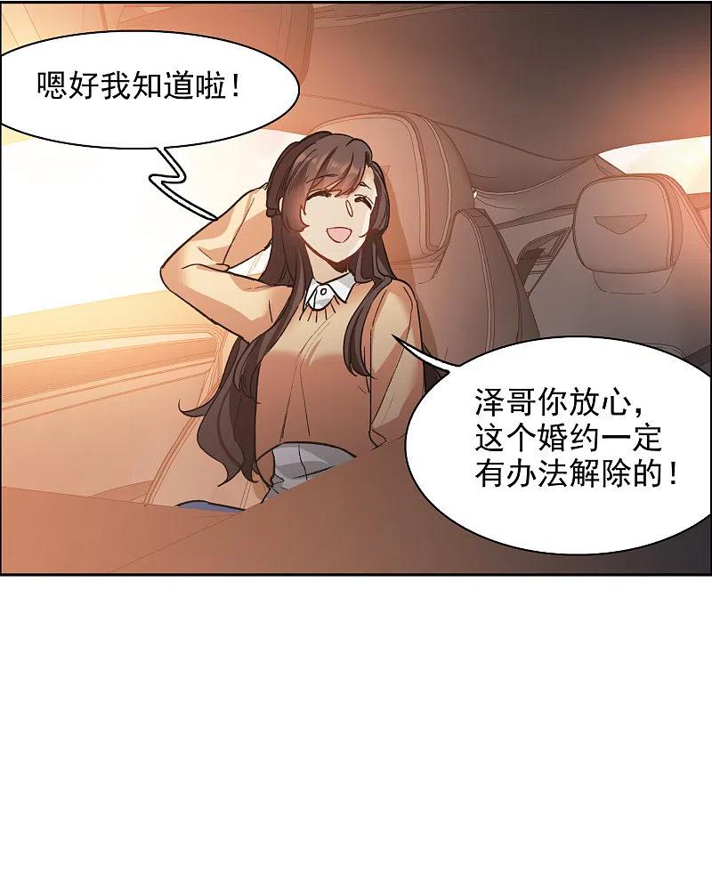 世界第一巨星 第33话1 繁宝向前飞，繁花永相随 第4页