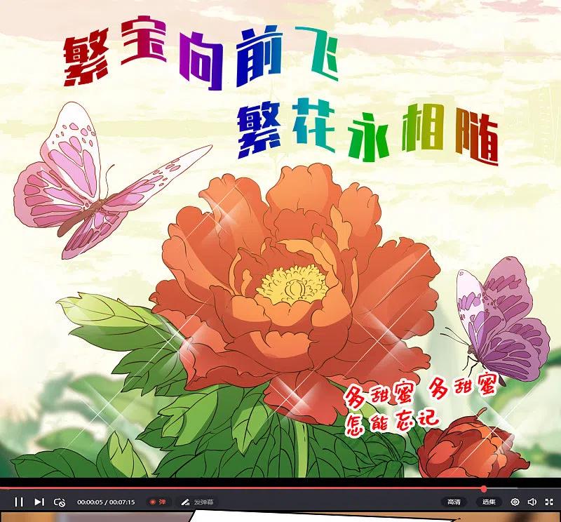 世界第一巨星 第33话1 繁宝向前飞，繁花永相随 第26页