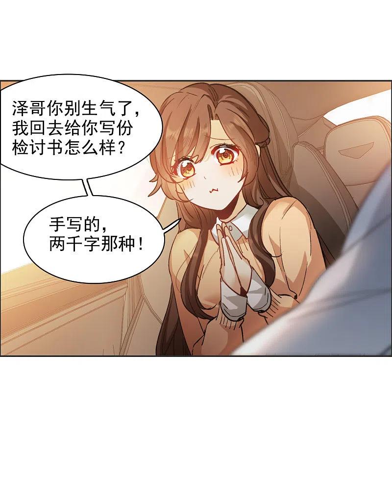世界第一巨星 第33话1 繁宝向前飞，繁花永相随 第10页