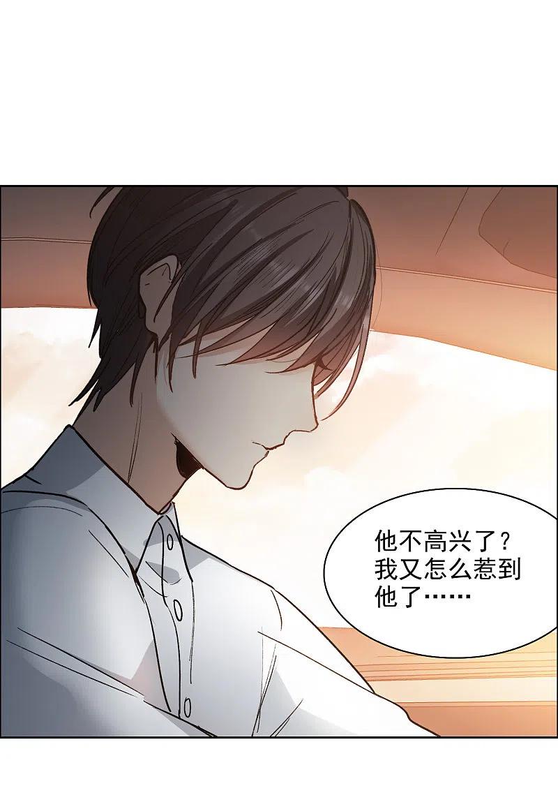 世界第一巨星 第33话1 繁宝向前飞，繁花永相随 第8页