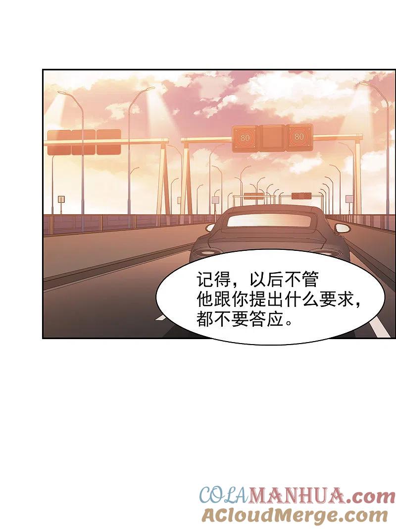 世界第一巨星 第33话1 繁宝向前飞，繁花永相随 第3页