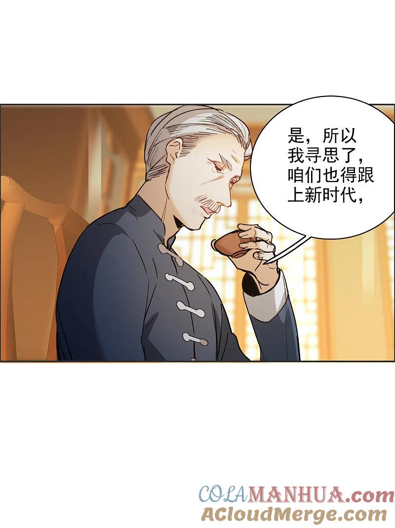世界第一巨星 第33话1 繁宝向前飞，繁花永相随 第17页