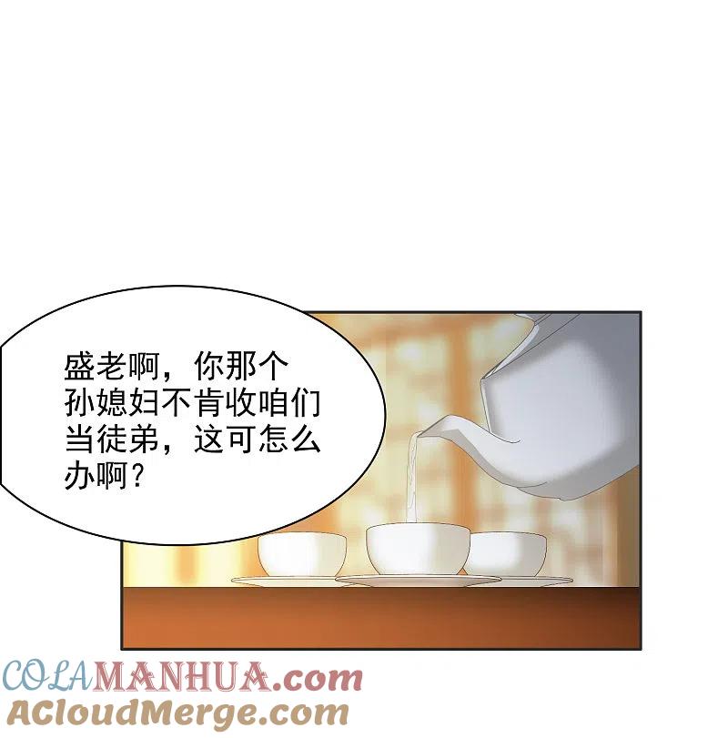 世界第一巨星 第33话1 繁宝向前飞，繁花永相随 第15页