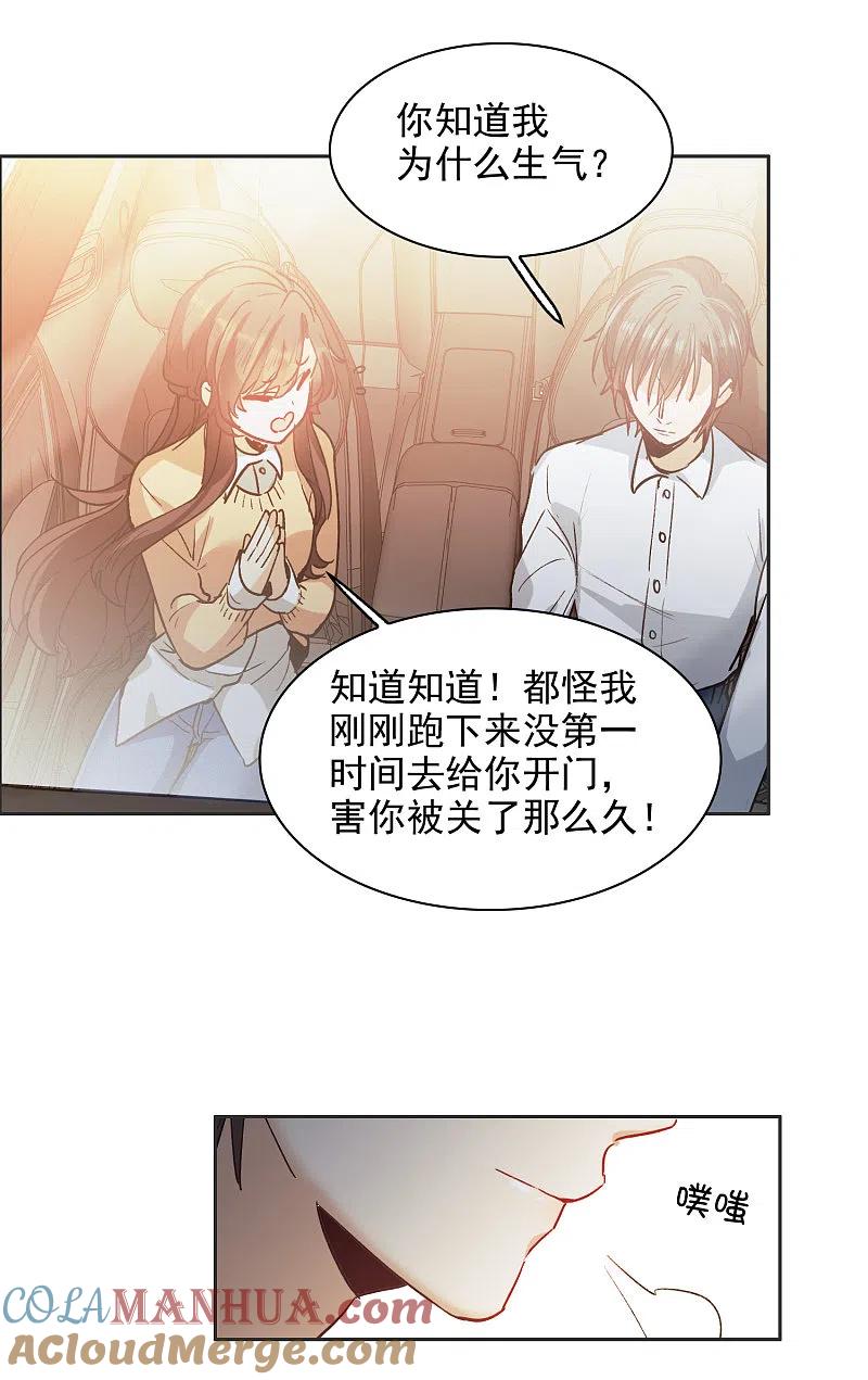 世界第一巨星 第33话1 繁宝向前飞，繁花永相随 第11页