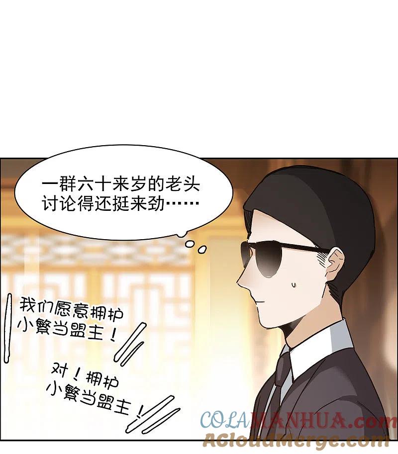 世界第一巨星 第33话1 繁宝向前飞，繁花永相随 第21页