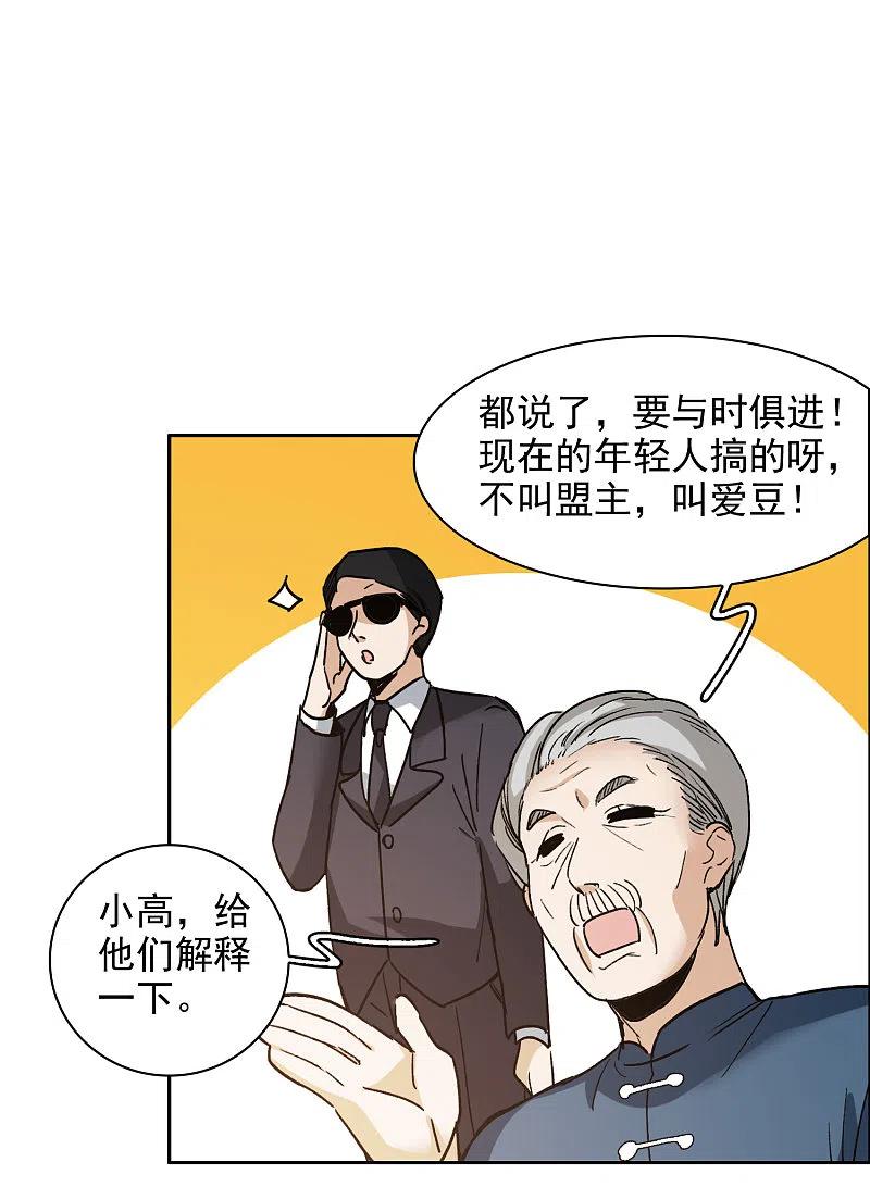 世界第一巨星 第33话1 繁宝向前飞，繁花永相随 第22页