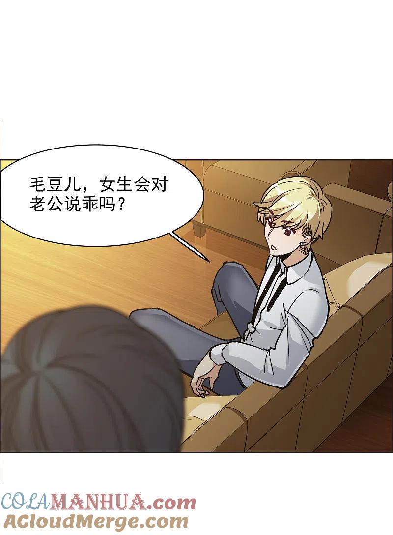 世界第一巨星 第33话2 繁宝向前飞，繁花永相随 第27页