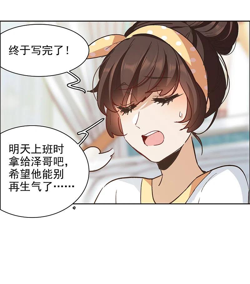 世界第一巨星 第33话2 繁宝向前飞，繁花永相随 第6页