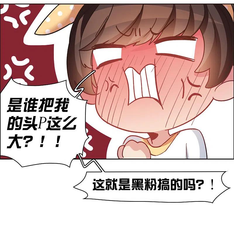 世界第一巨星 第33话2 繁宝向前飞，繁花永相随 第20页
