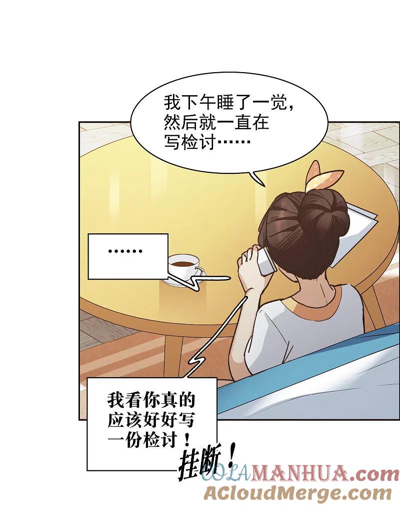 世界第一巨星 第33话2 繁宝向前飞，繁花永相随 第11页