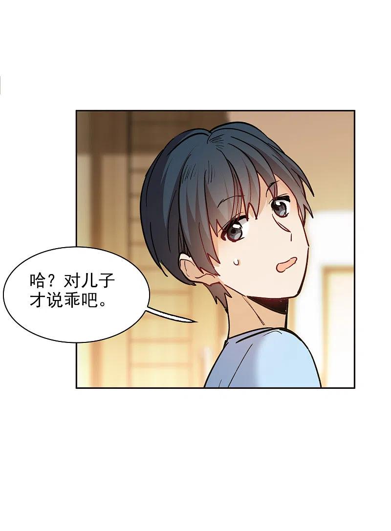 世界第一巨星 第33话2 繁宝向前飞，繁花永相随 第28页