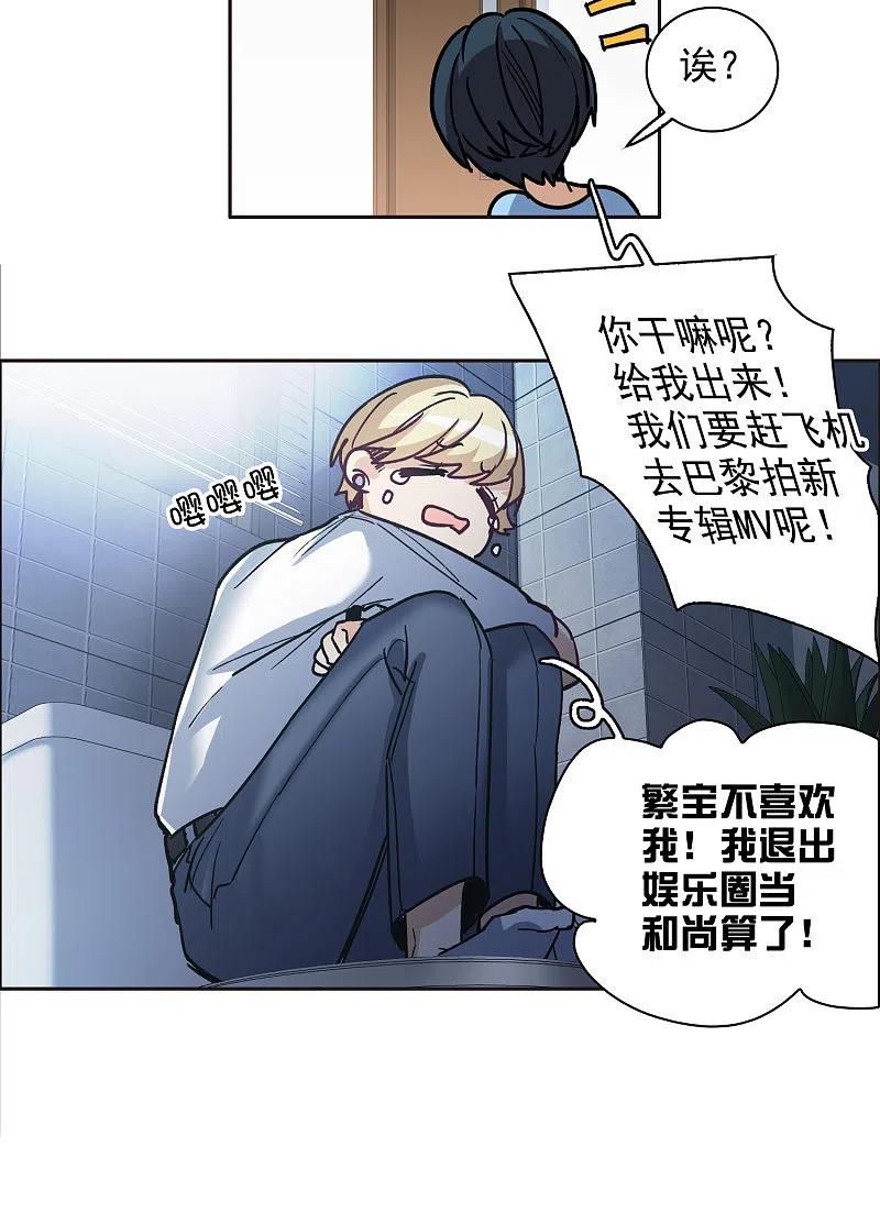 世界第一巨星 第33话2 繁宝向前飞，繁花永相随 第30页