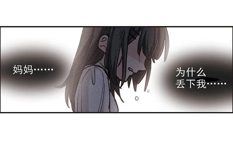 世界第一巨星 第3话2 作天作地烦人精 第8页