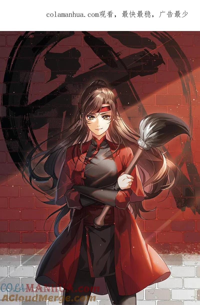 世界第一巨星 第3话2 作天作地烦人精 第1页
