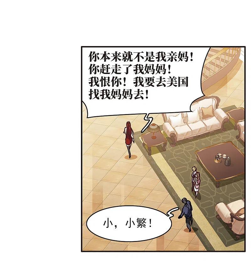 世界第一巨星 第3话2 作天作地烦人精 第6页