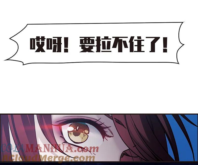 世界第一巨星 第3话2 作天作地烦人精 第17页