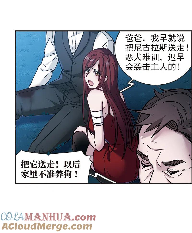 世界第一巨星 第3话2 作天作地烦人精 第27页