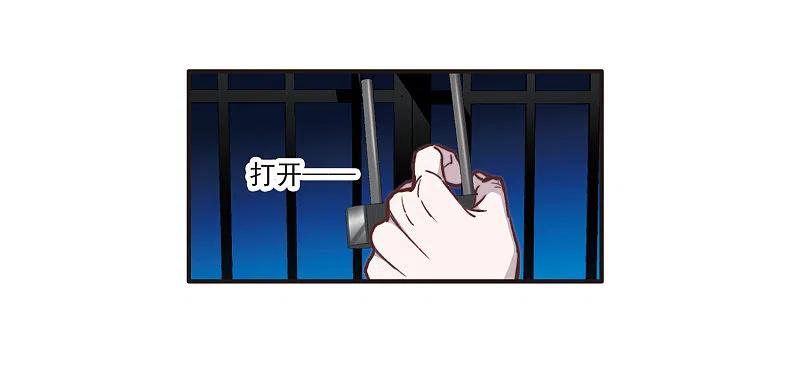 世界第一巨星 第3话2 作天作地烦人精 第14页