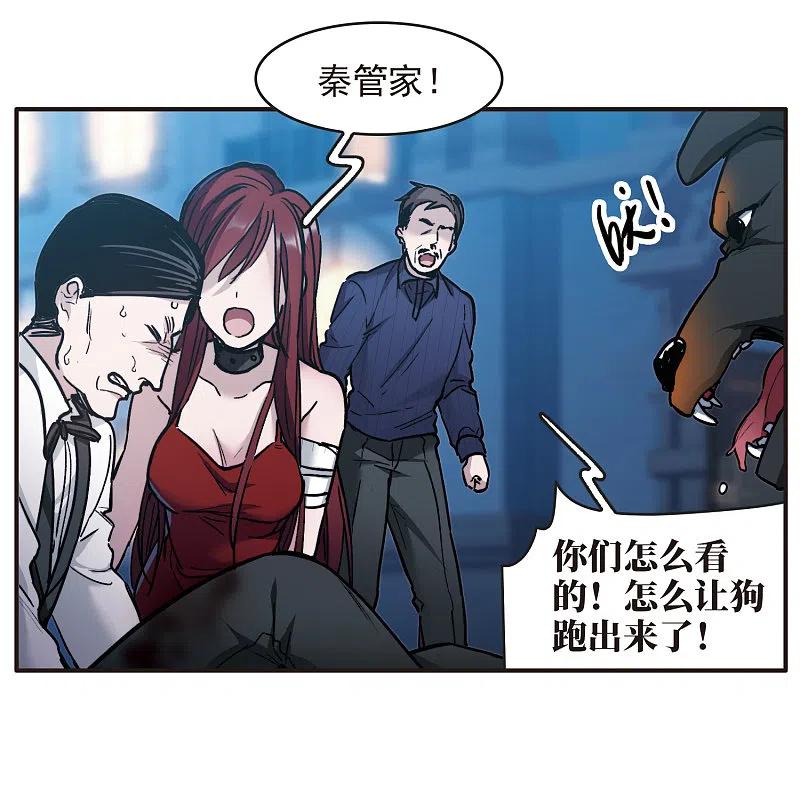 世界第一巨星 第3话2 作天作地烦人精 第26页