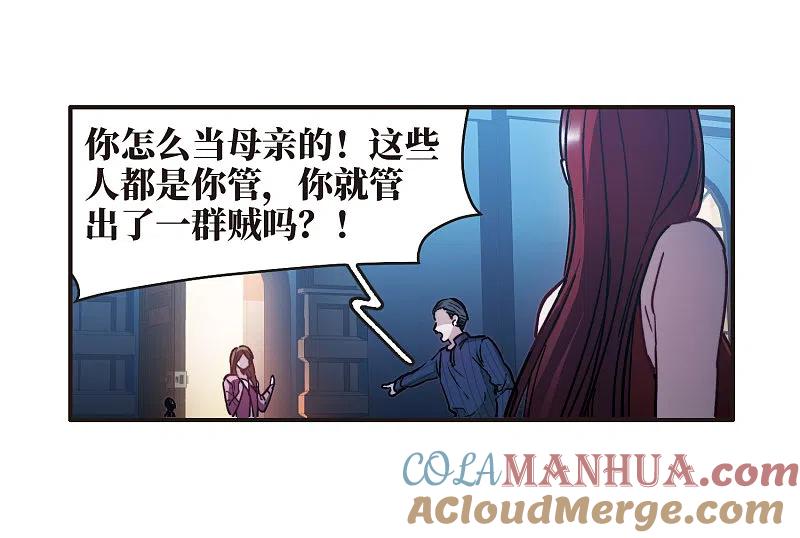 世界第一巨星 第3话2 作天作地烦人精 第11页