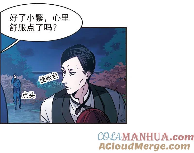 世界第一巨星 第3话2 作天作地烦人精 第13页