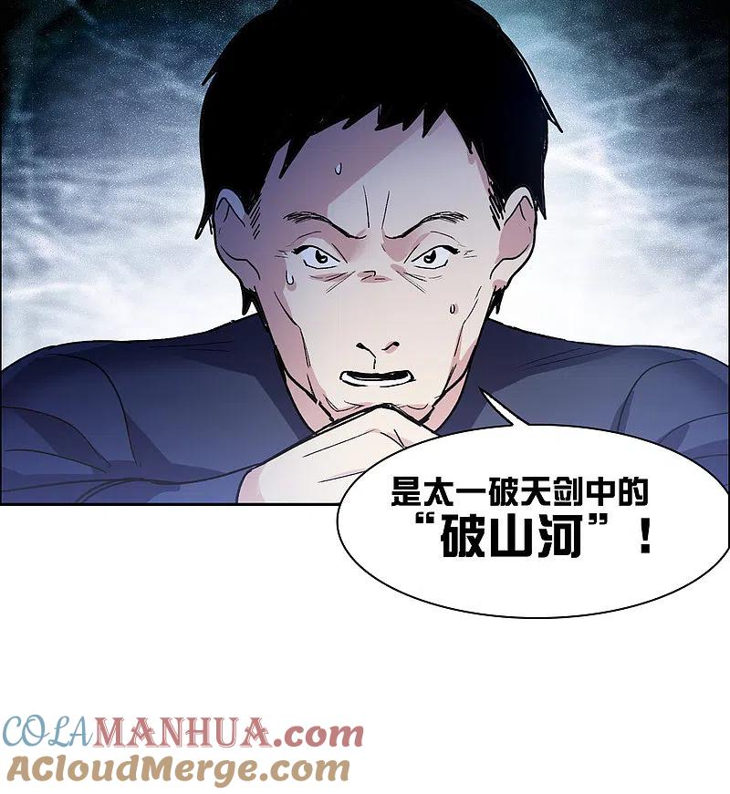 世界第一巨星 第33话3 繁宝向前飞，繁花永相随 第21页