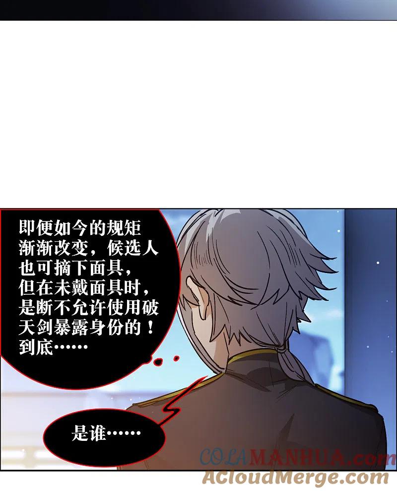 世界第一巨星 第33话3 繁宝向前飞，繁花永相随 第25页