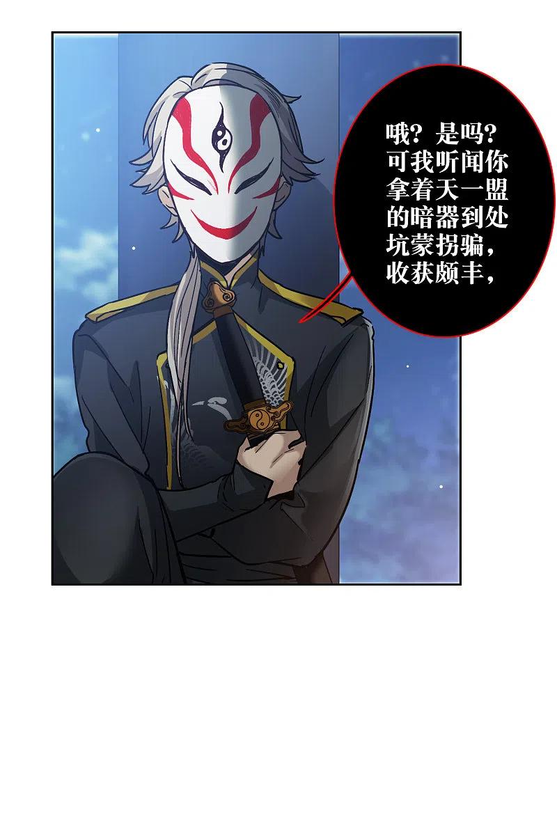 世界第一巨星 第33话3 繁宝向前飞，繁花永相随 第14页
