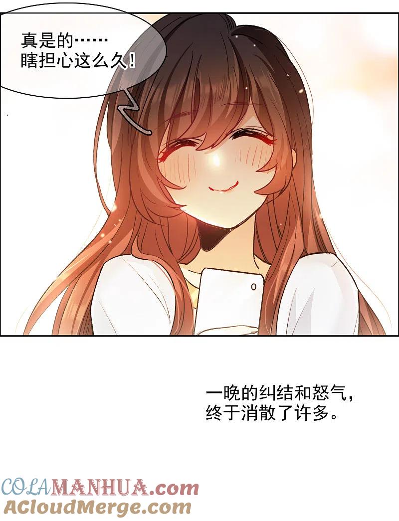世界第一巨星 第33话3 繁宝向前飞，繁花永相随 第9页