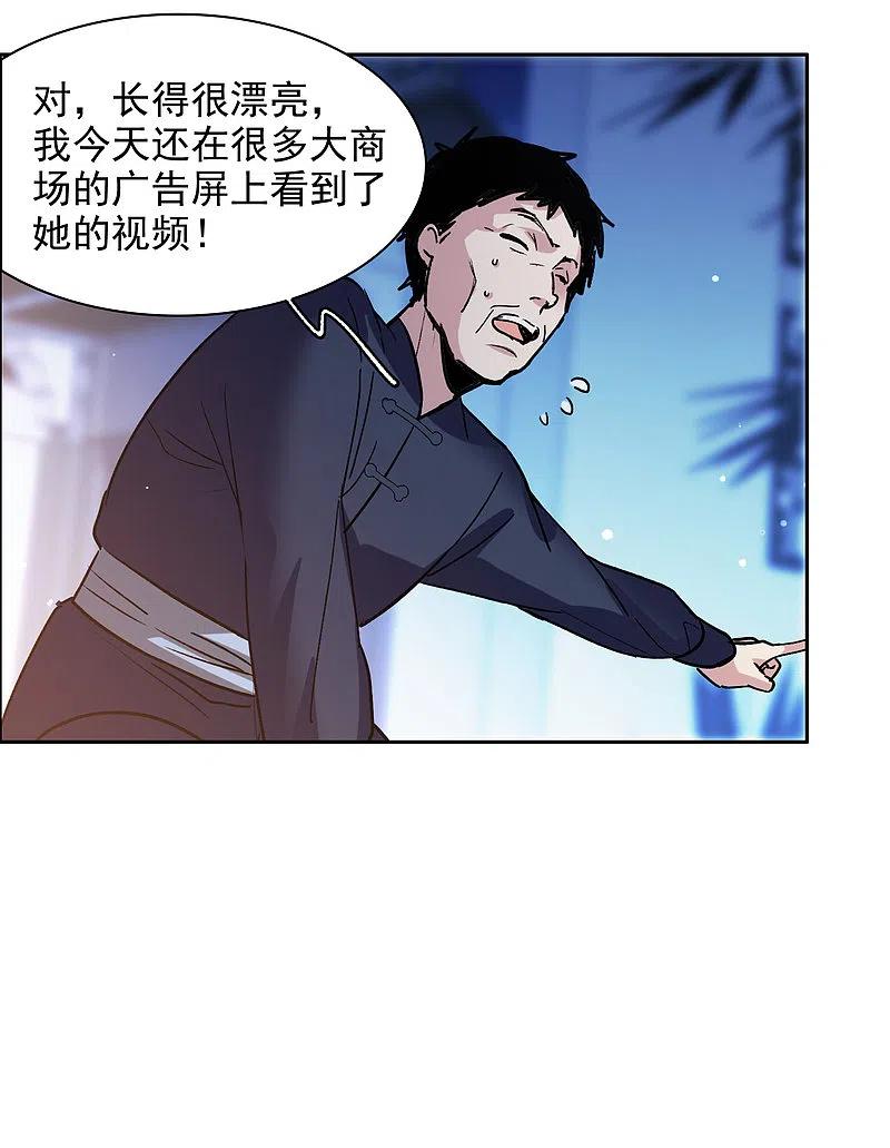 世界第一巨星 第33话3 繁宝向前飞，繁花永相随 第28页