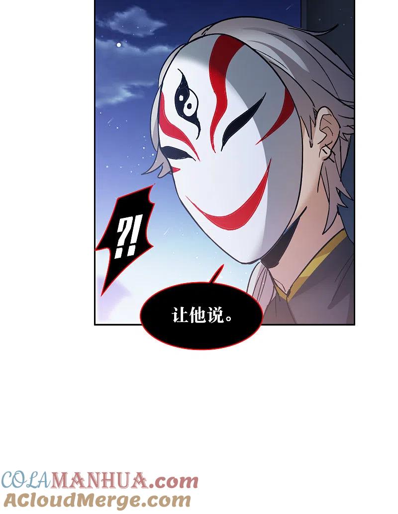 世界第一巨星 第33话3 繁宝向前飞，繁花永相随 第19页