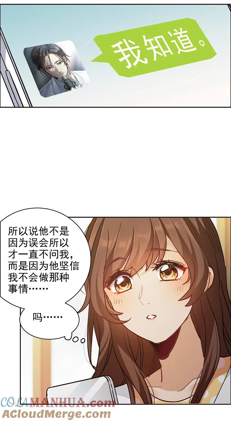 世界第一巨星 第33话3 繁宝向前飞，繁花永相随 第7页