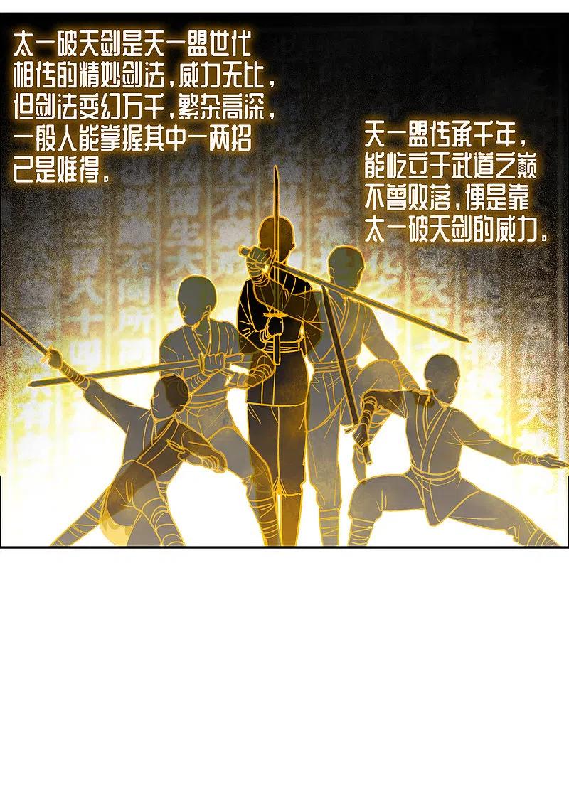 世界第一巨星 第33话3 繁宝向前飞，繁花永相随 第22页