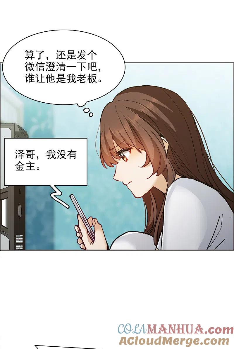 世界第一巨星 第33话3 繁宝向前飞，繁花永相随 第5页