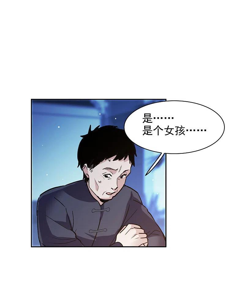 世界第一巨星 第33话3 繁宝向前飞，繁花永相随 第26页