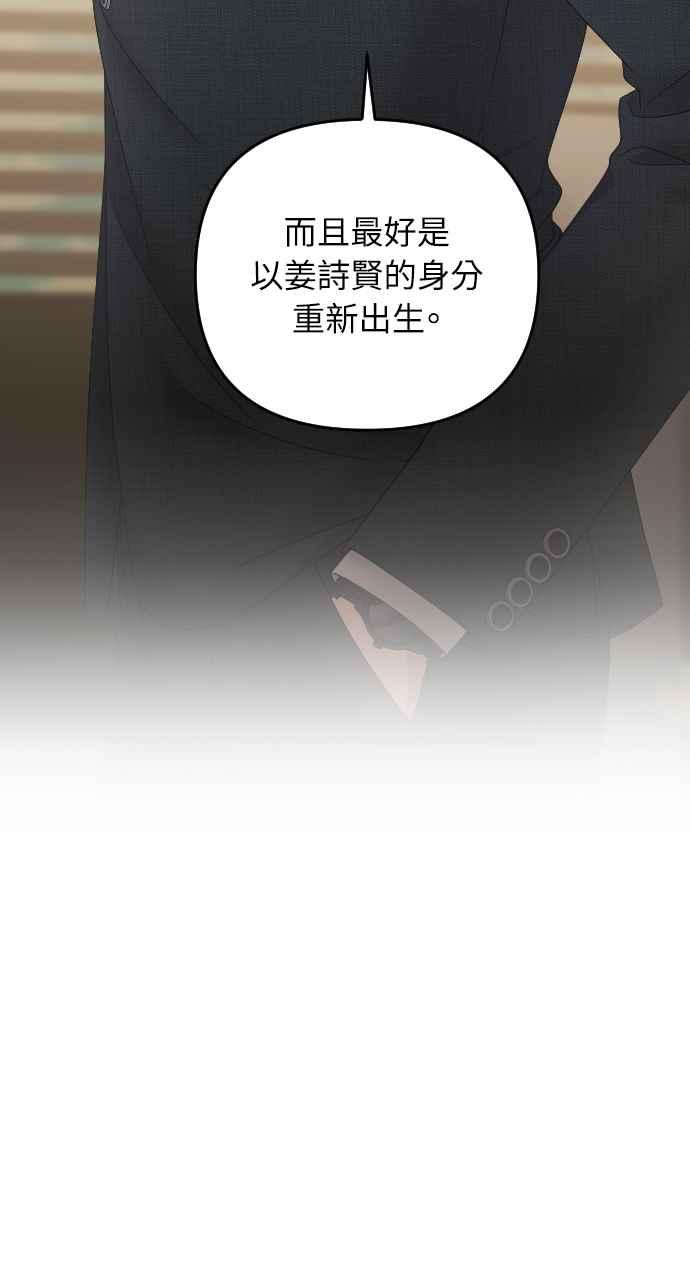 《年下本部长》第13话 第31页