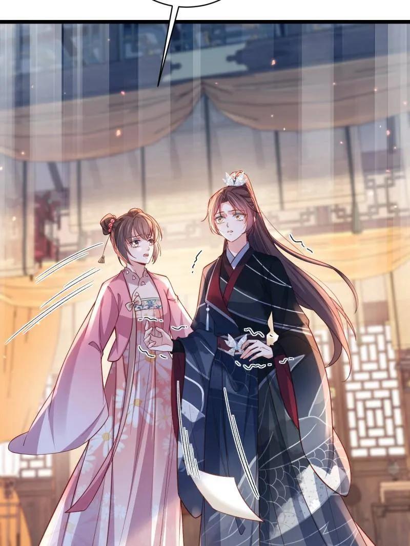 宦妃天下（太监王爷强娶我） 第430话 九千岁的消息 第48页