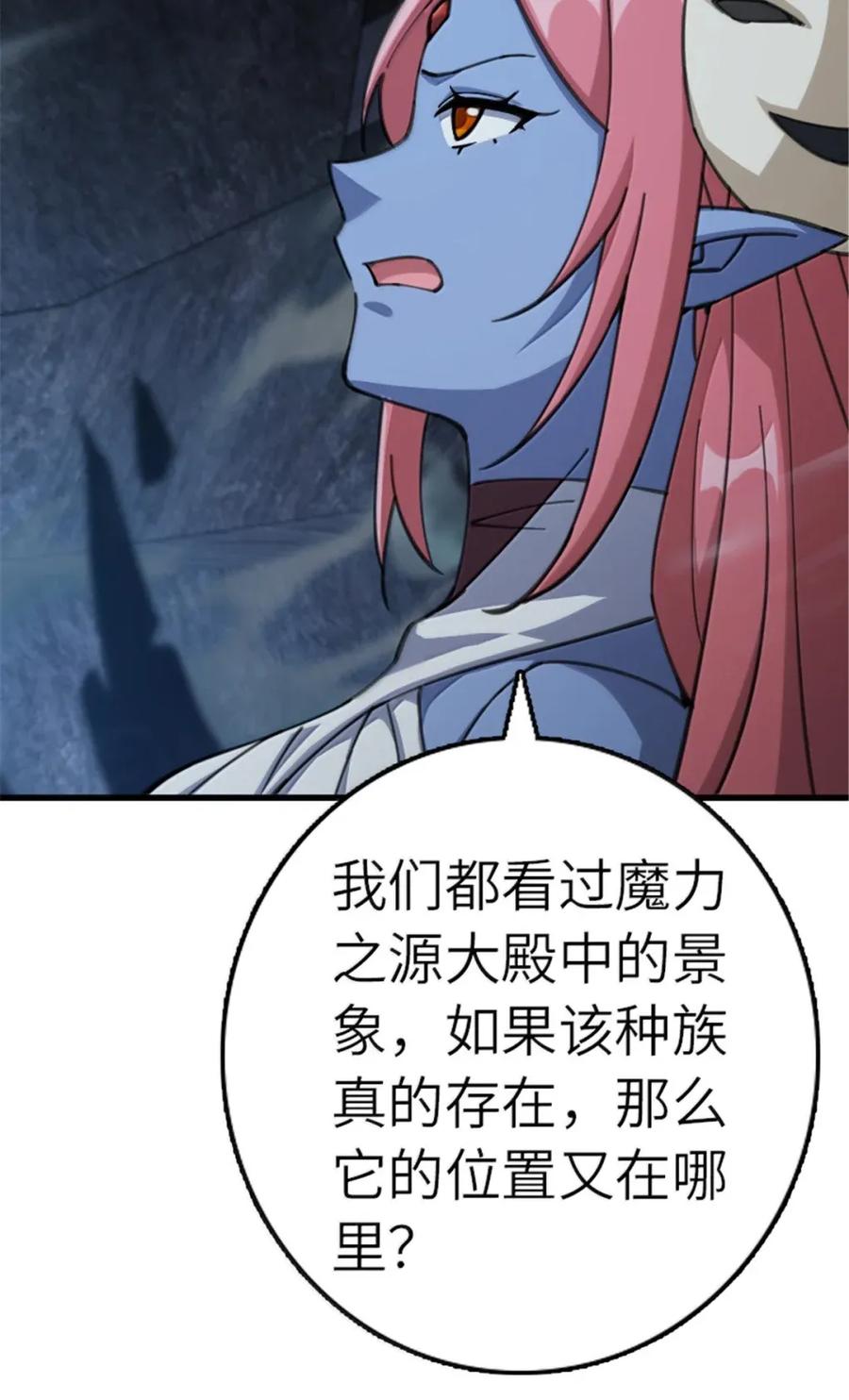 放开那个女巫 692 圣座会议 第34页