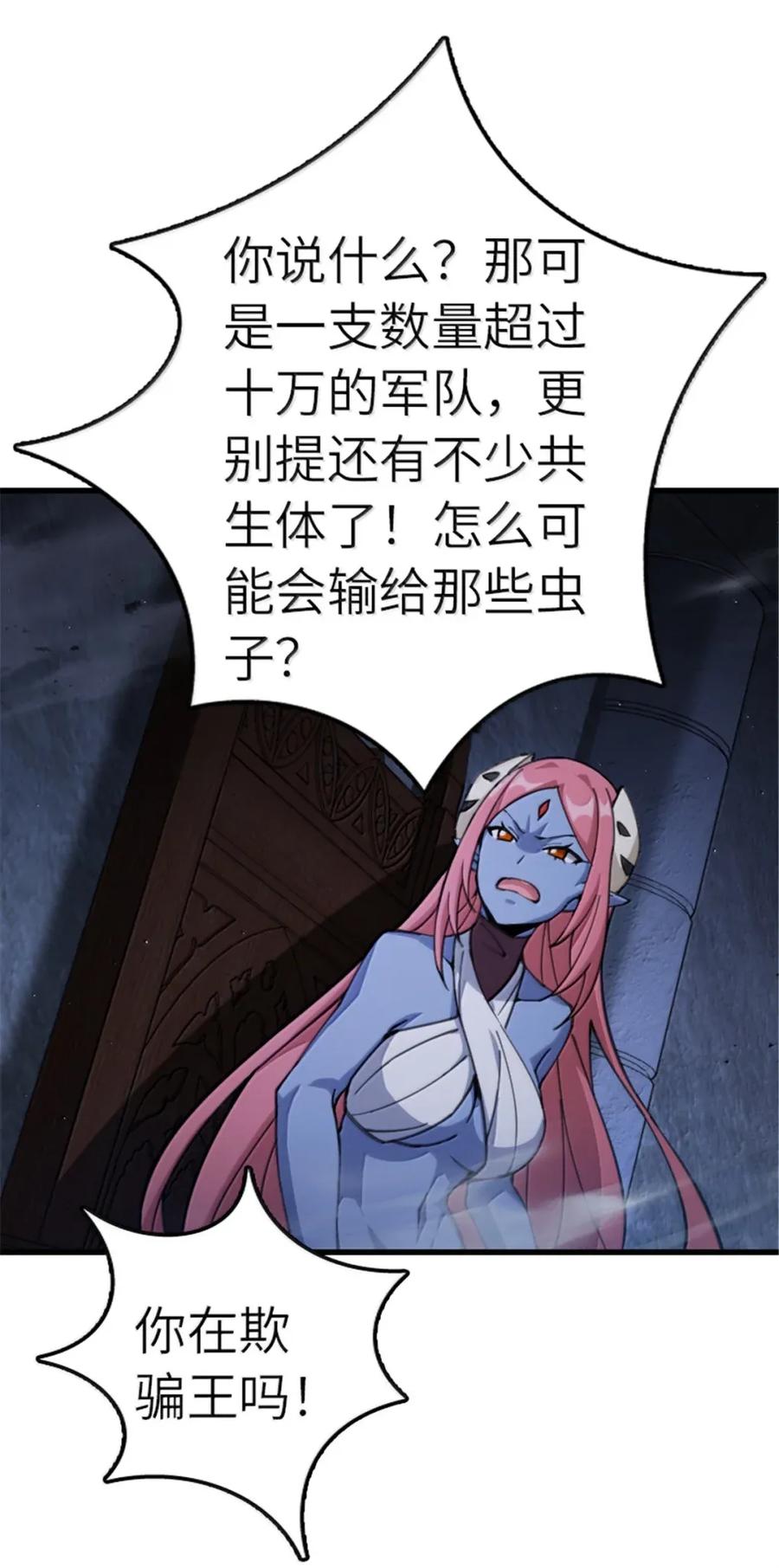 放开那个女巫 692 圣座会议 第16页