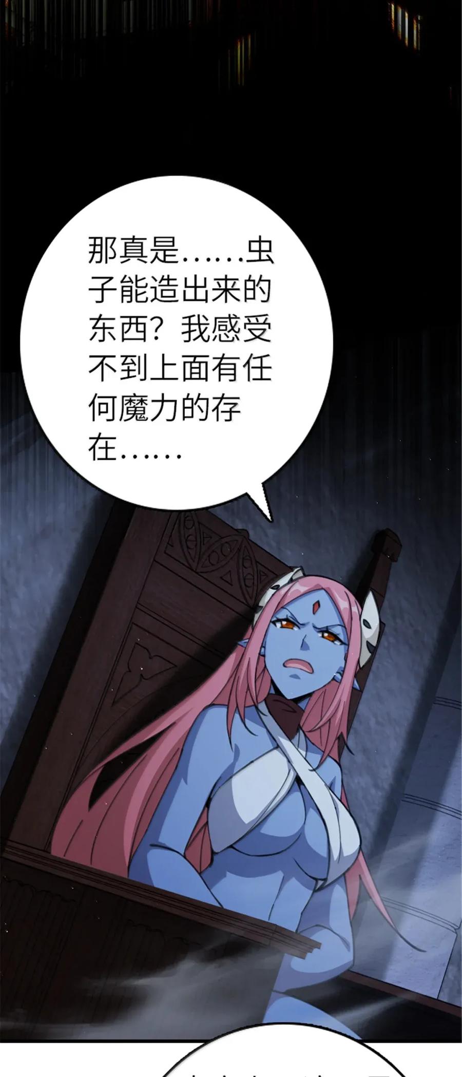 放开那个女巫 692 圣座会议 第24页