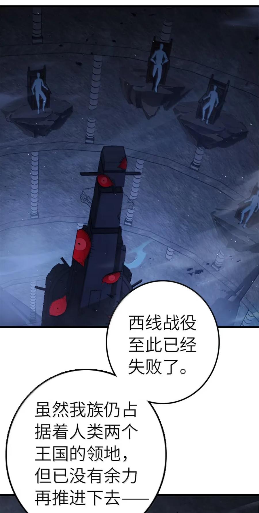 放开那个女巫 692 圣座会议 第14页