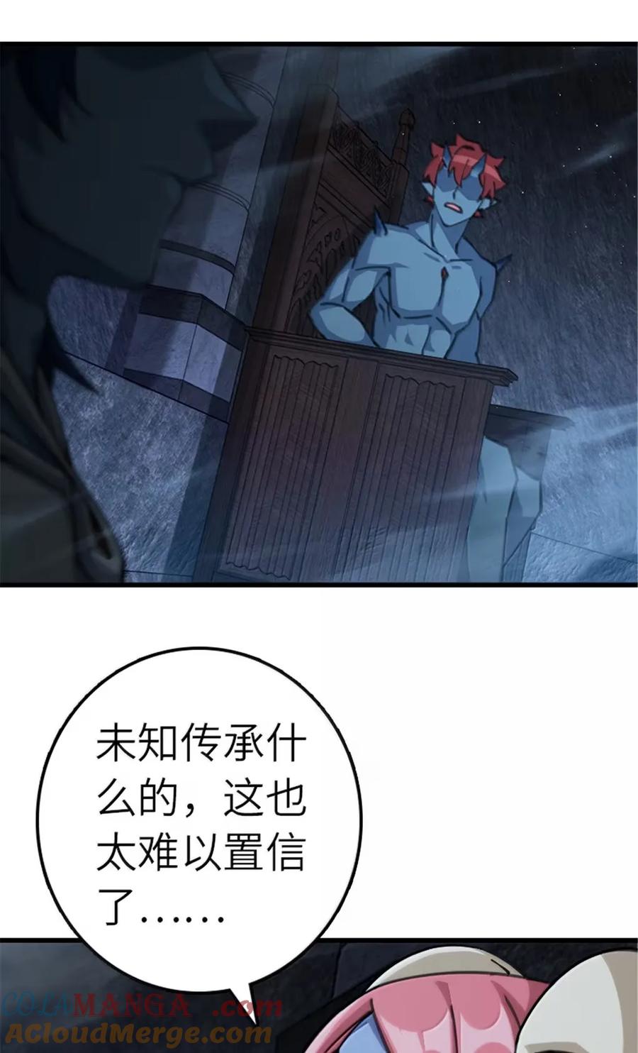 放开那个女巫 692 圣座会议 第33页