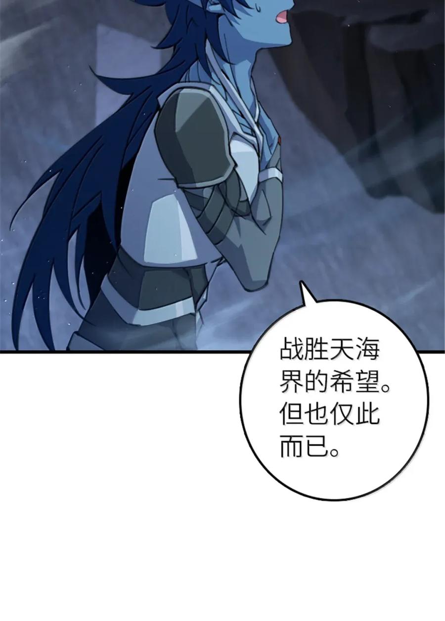 放开那个女巫 692 圣座会议 第10页