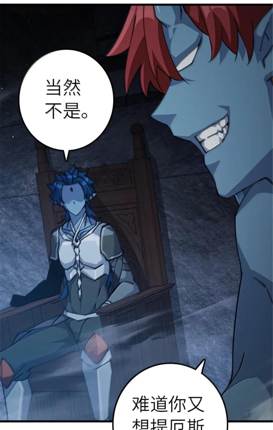放开那个女巫 692 圣座会议 第30页