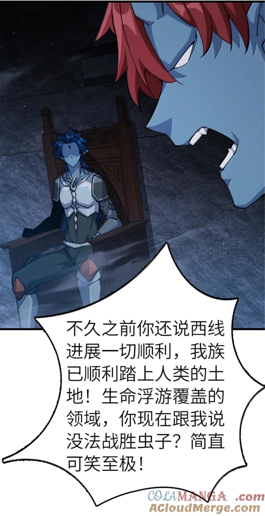 放开那个女巫 692 圣座会议 第17页