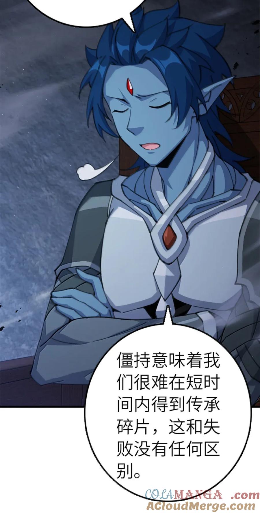 放开那个女巫 692 圣座会议 第15页