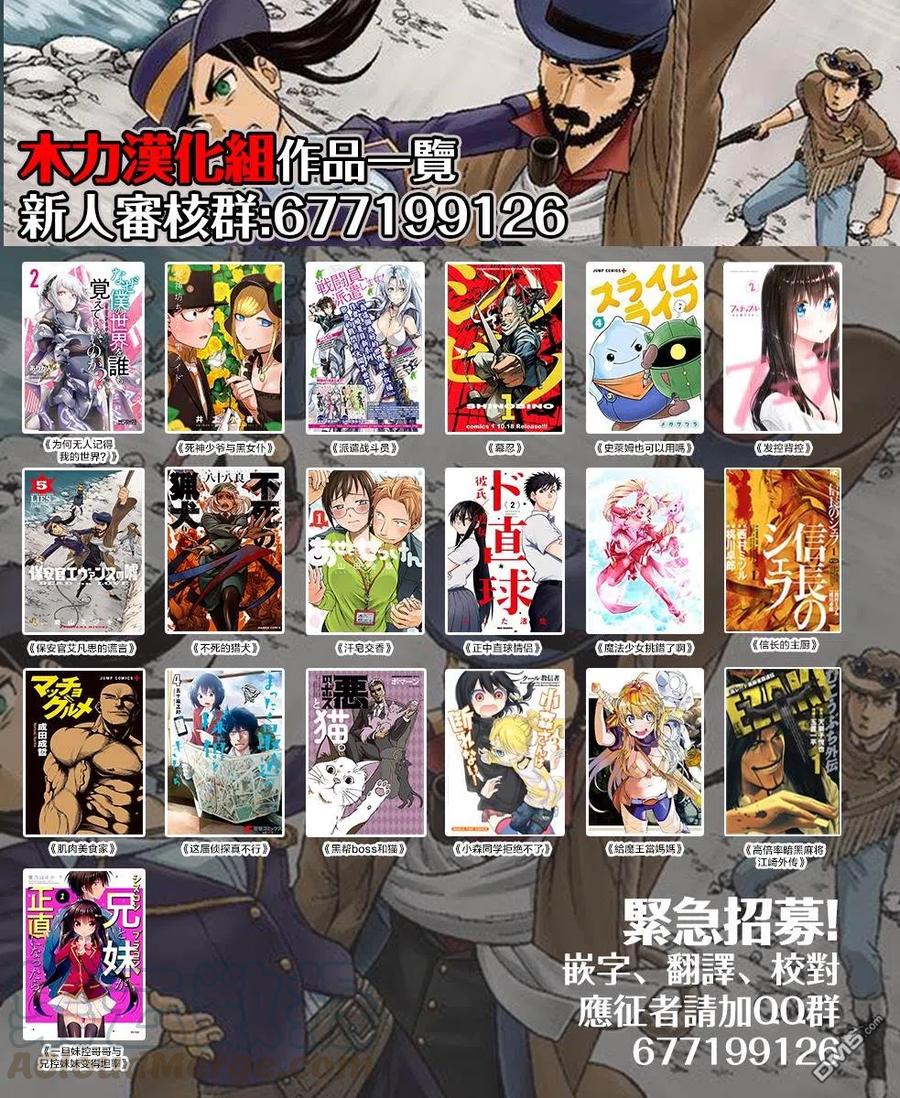 《派遣战斗员》9 9 第33页