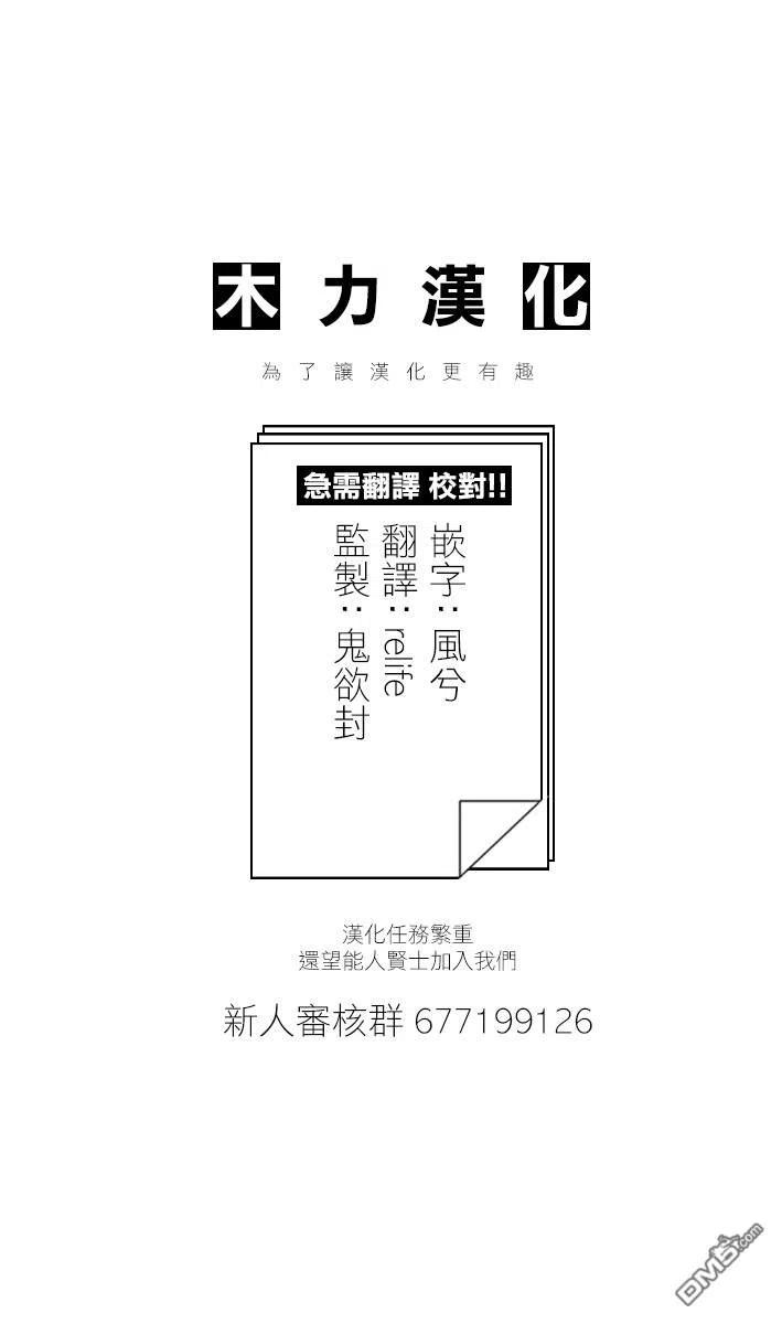《派遣战斗员》9 9 第32页