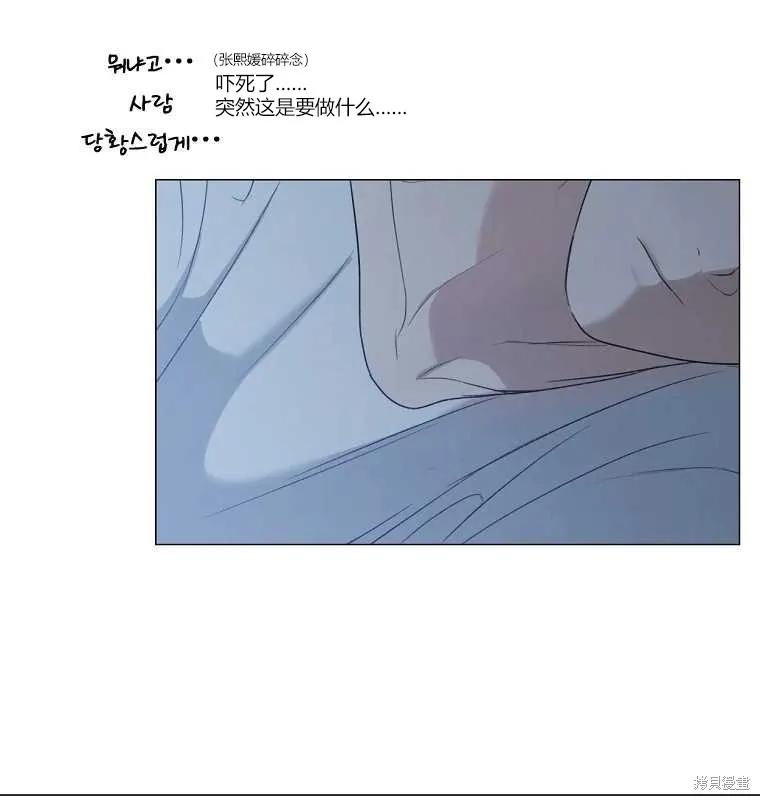 不可为之事 第18话 第90页