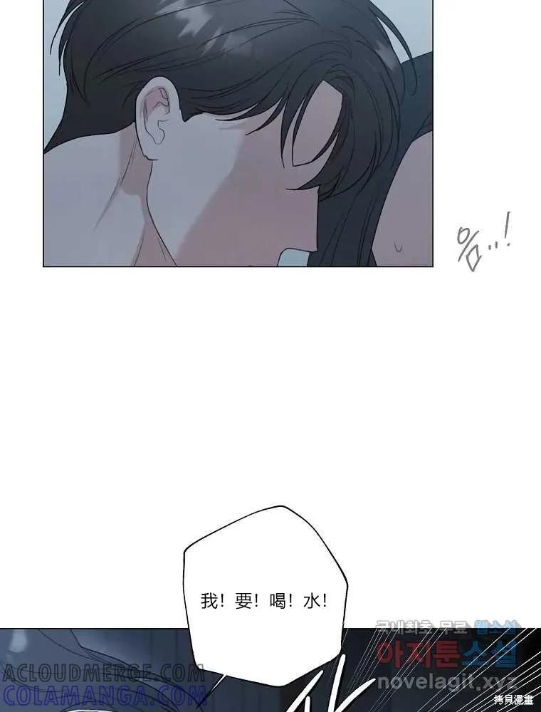 不可为之事 第18话 第88页